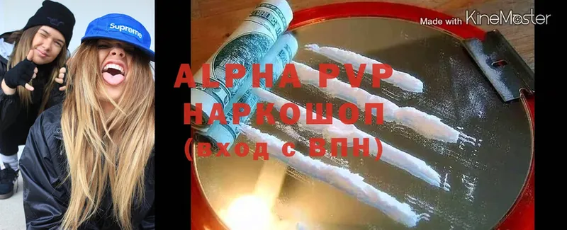 Alpha PVP Соль  Дрезна 