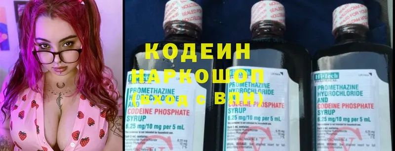 darknet какой сайт  Дрезна  Кодеин напиток Lean (лин)  купить наркотик 