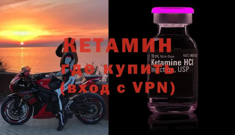 Кетамин VHQ Дрезна