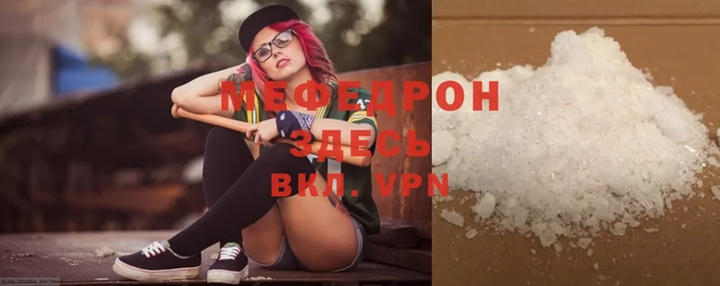 МЯУ-МЯУ mephedrone  Дрезна 